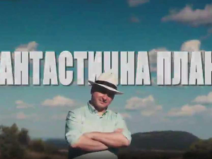 Фантастична планета: Страст, 10-20, 1 C