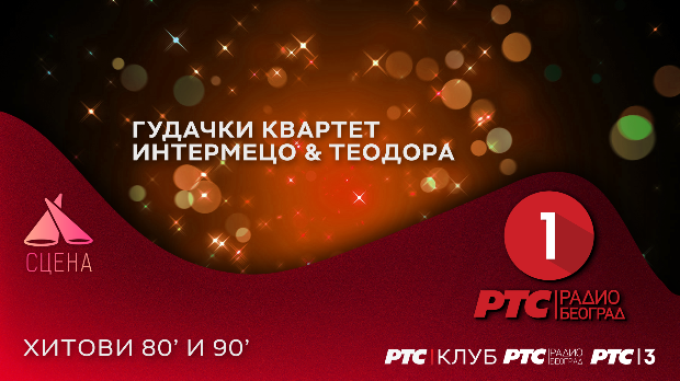 Сцена - уживо из РТС клуба