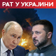Зеленски: Русија планира нове офанзиве и ширење мобилизације; Путин: Украјина сваког дана губи део територије