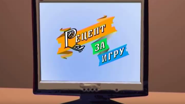 Рецепт за игру Газда и пчеле