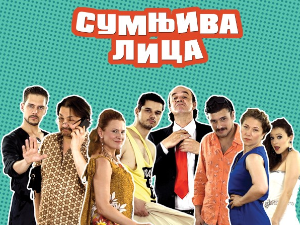 Сумњива лица 1, 43. и 44. епизода