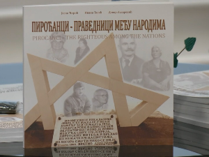"Пироћанци - праведници међу народима", сведочанство о људима који су спасавали комшије Јевреје
