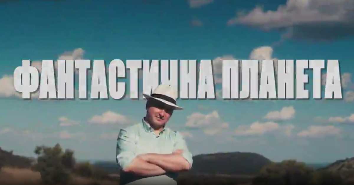 Фантастична планета: Верујућа планета, 5. еп.