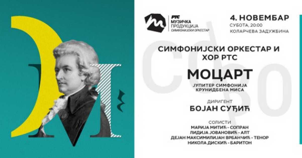 Симфонијски оркестар РТС-а: В. А. Моцарт – Јупитер симфонија