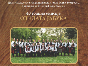 Ансамбл „Традиција Вива” у Етнографском музеју у част 40 година емисије „Од злата јабука"