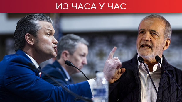 Хегсет: Не треба нам одобрење Конгреса за наставак рата; Пезешкијан: Aмеричка поморска блокада је продужетак војне акције