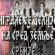 играле се делије - КУД "Вук Стефановић Караџић"
