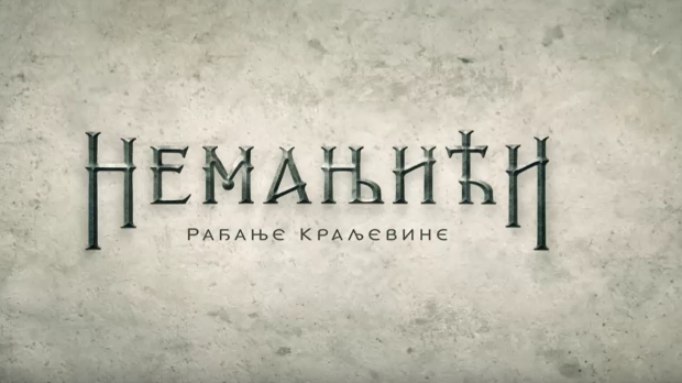 Немањићи - рађање краљевине, 1-13