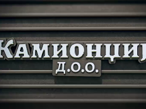 Камионџије д.о.о, 5-20