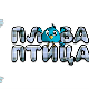 Плава птица	ц.21 ем. ем.02
