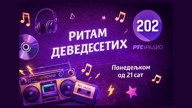 25. емисија