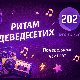 26. емисија