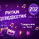 28. емисија