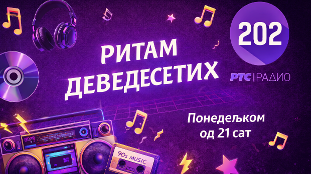 Ритам деведесетих: 4. емисија (реприза)