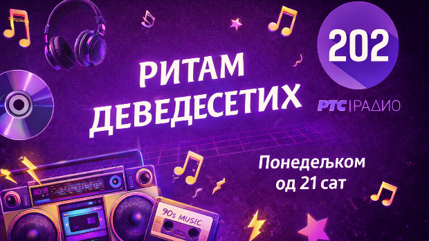 Ритам деведесетих: 8. емисија (реприза)