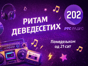 20. емисија