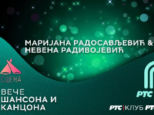 Сцена – уживо из РТС Клуба