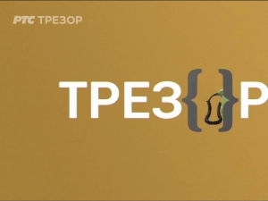 Необавезно-Обећана земља