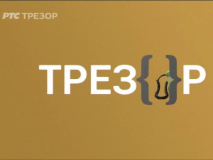  Потонули градови-Викуси