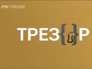 Други век-Браћа Тавијани