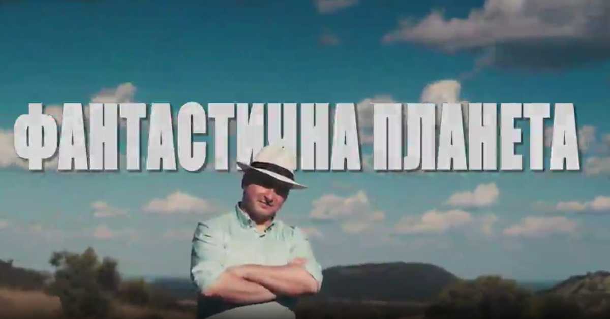 Фантастична планета: Растућа планета, 8. еп.