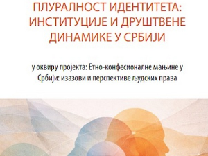 Плуралност идентитета – говори Слободан Марковић   