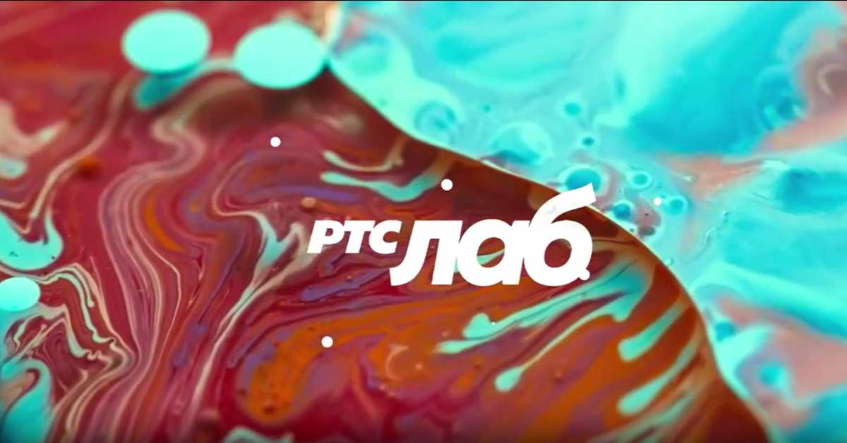 РТС ЛАБ: Нарцис