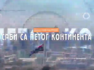 Срби са петог континента - Српски копачи опала у Кубер Пидију