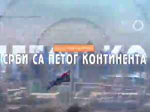 Срби са петог континента - Лице са трибина