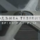 Заводљива телевизија – Креатори серија: Ђорђе Милосављевић