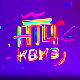 НТЦ квиз Ц.02 ем.01