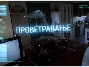 Проветравање, 26. еп. 