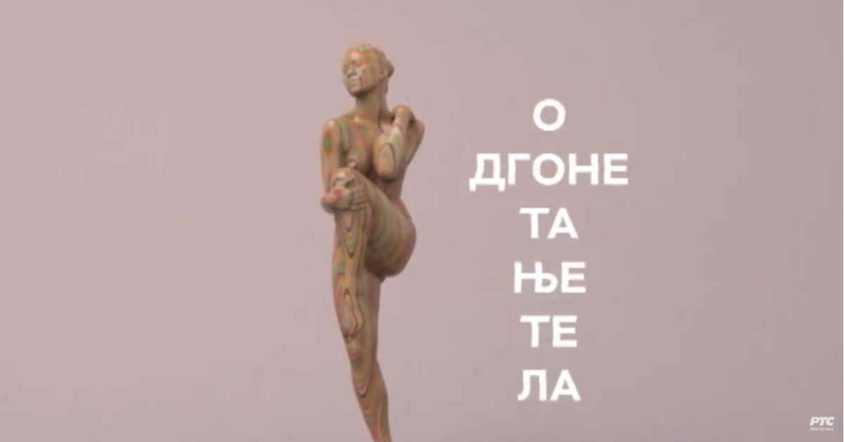 Одгонетање тела: Мода