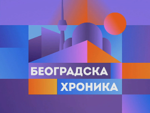 Београдска хроника: Да ли је мање више? Првомајска Београдска хроника о раду, граду и људима