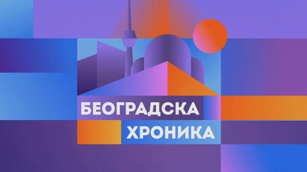 Београдска хроника: Да ли је мање више? Првомајска Београдска хроника о раду, граду и људима