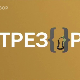 Караван-Титов Велес 02