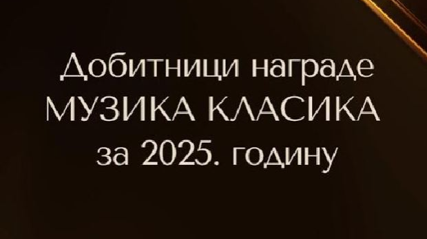 На домаћим концертним подијумима