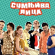 Сумњива лица 2, 21. и 22. епизода