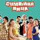 Сумњива лица 2, 13. и 14. епизода
