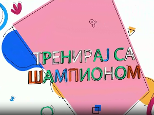 Тренирај са шампионом:	Страхиња Стојачић
