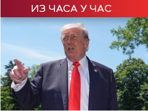 Трамп: Иран ће одустати од нуклеарног оружја; Техеран: Могуће обогаћивање уранијума до 90 одсто у случају новог напада