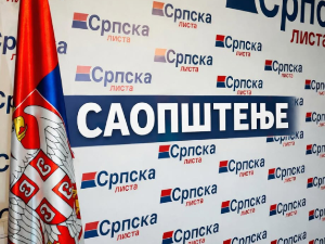 Српска листа предала листу кандидата за посланике на предстојећим изборима