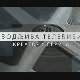 Заводљива телевизија: ТВ серије по романима Мир-Јам