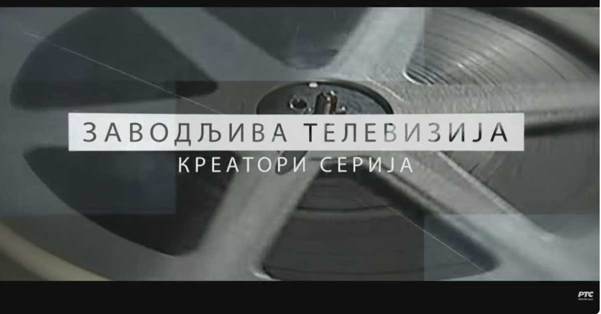 Заводљива телевизија, креатори серија: ТВ серија "Нешто између"