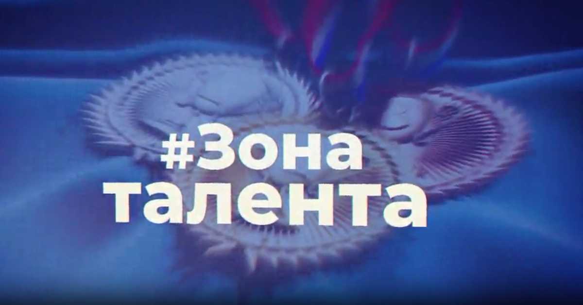 #Зона талента	2. еп.
