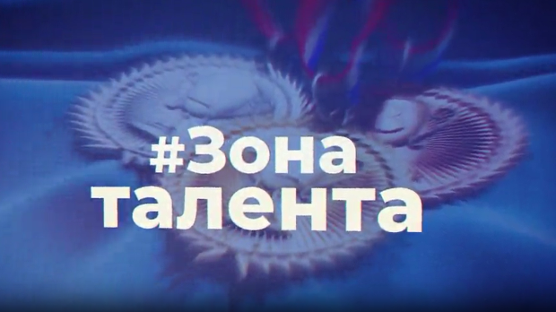 #Зона талента, 3. еп. (R)