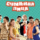 Сумњива лица 2, 23. и 24. епизода
