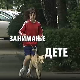 Занимање дете: Мина Митић