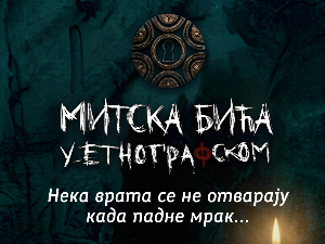„Ноћ у Етнографском музеју“: Упознајте Митска бића