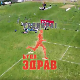 Тренирај буди здрав: 5-12